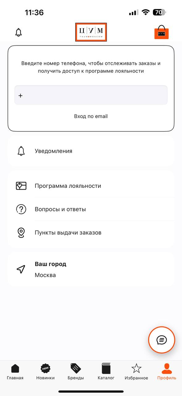 Как зарегистрироваться на сайте/в приложении?