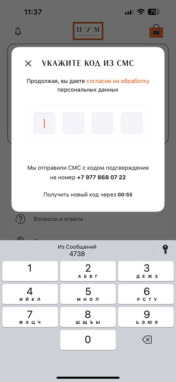 Как зарегистрироваться на сайте/в приложении?