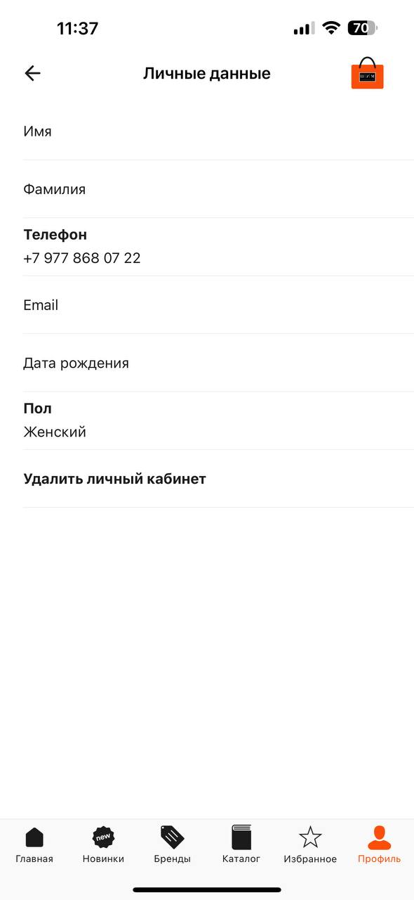Как зарегистрироваться на сайте/в приложении?