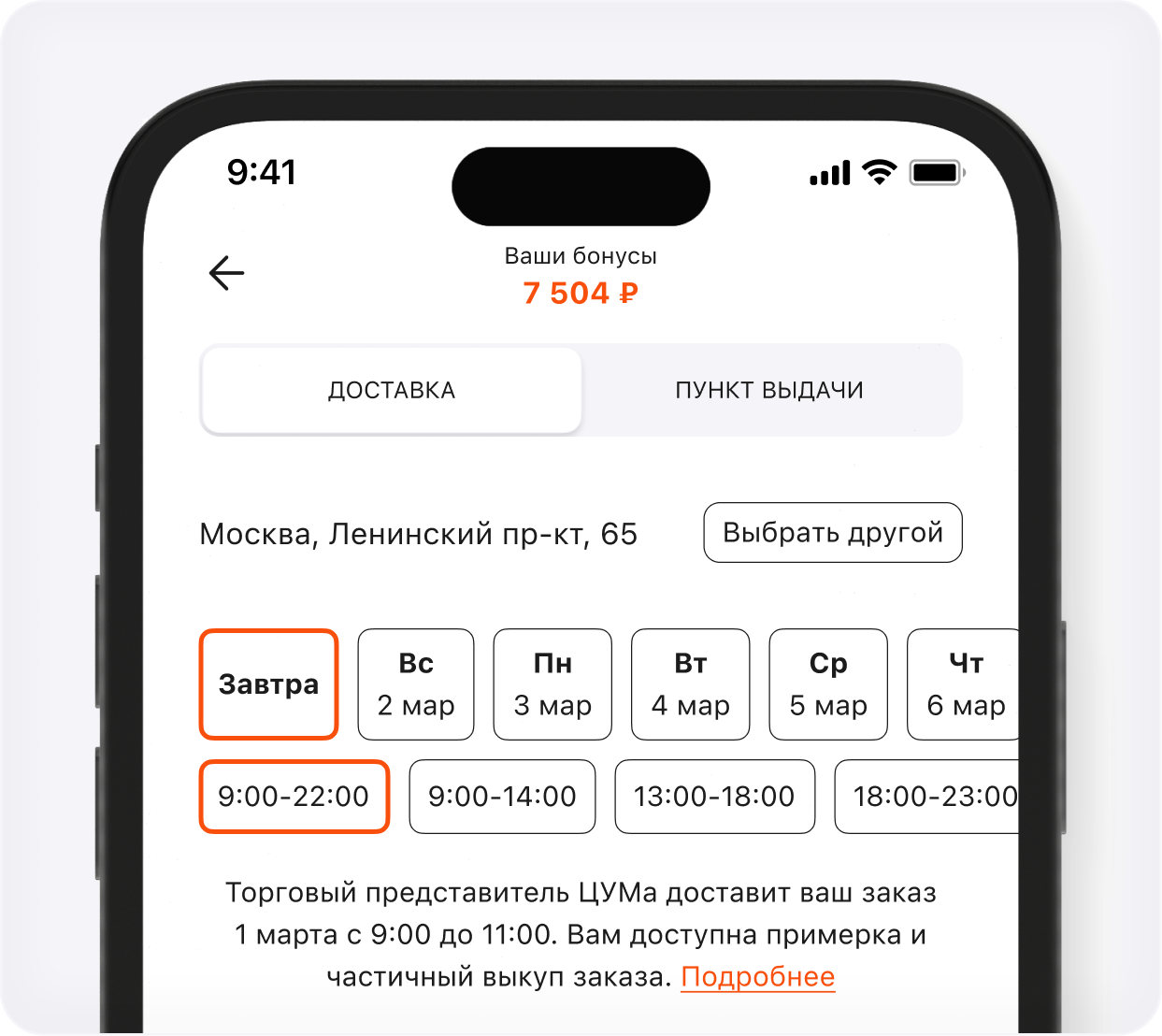 Условия доставки