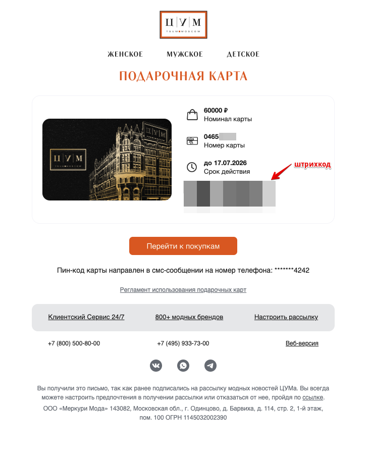 Электронная карта