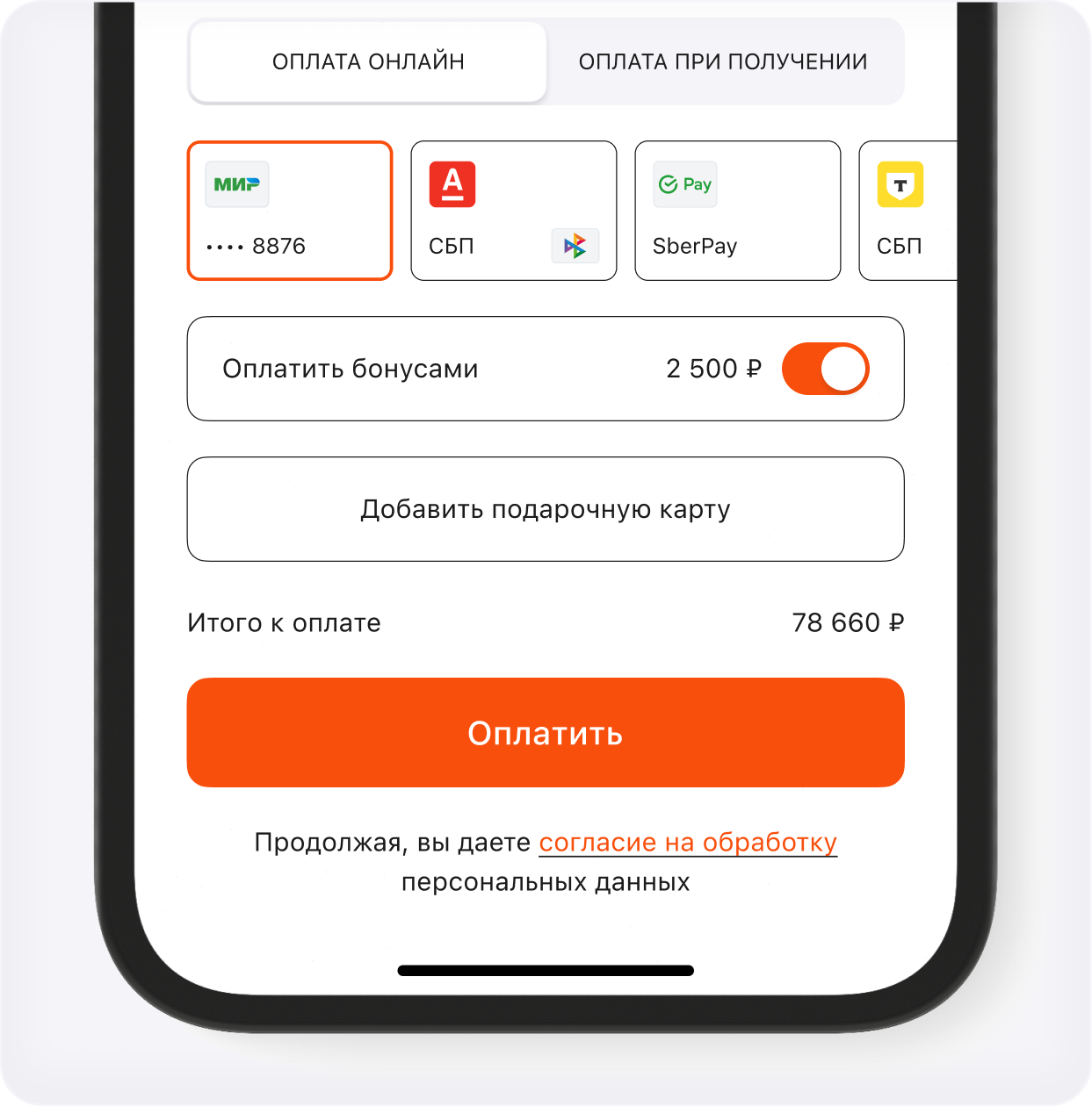 Электронная карта