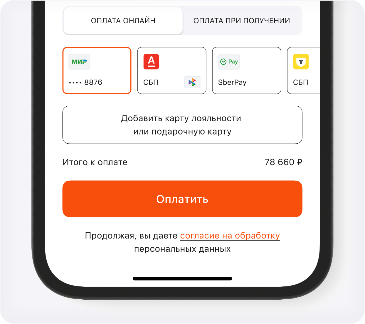 Подарочная карта