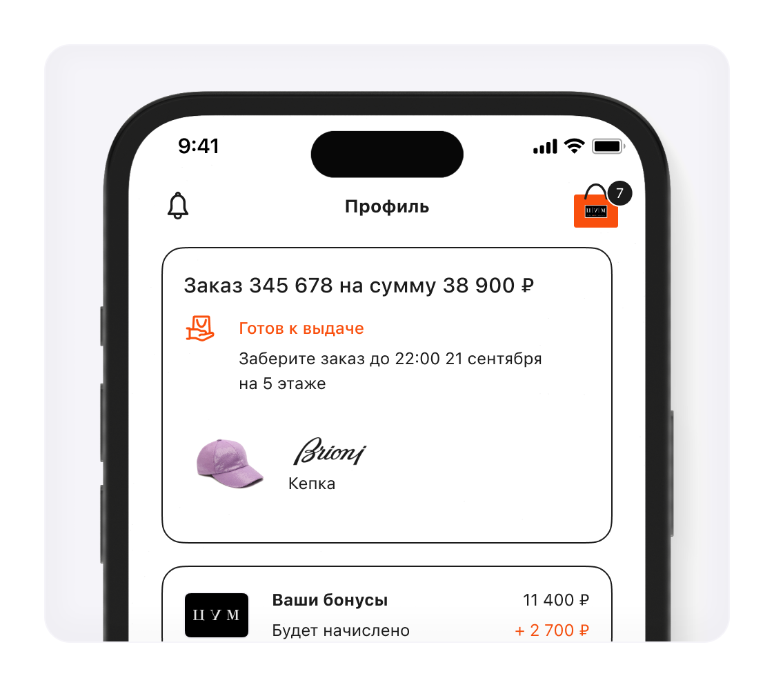 Как узнать, что заказ готов к выдаче?