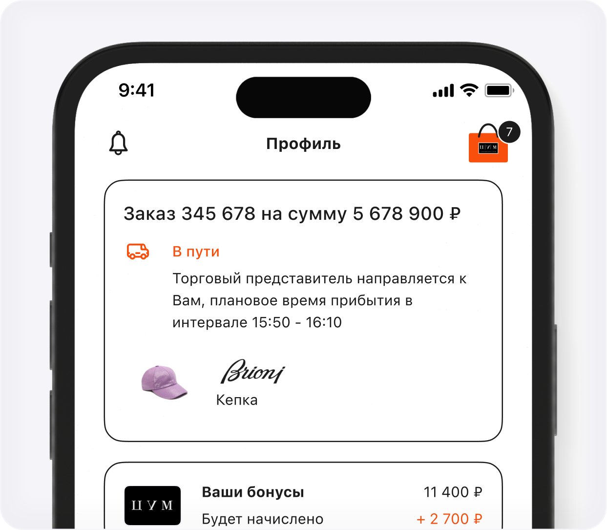 Торговый представитель