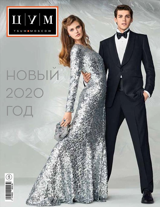 Журналы Про Новый Год