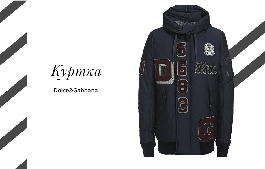 Куртка, Dolce&Gabbana
