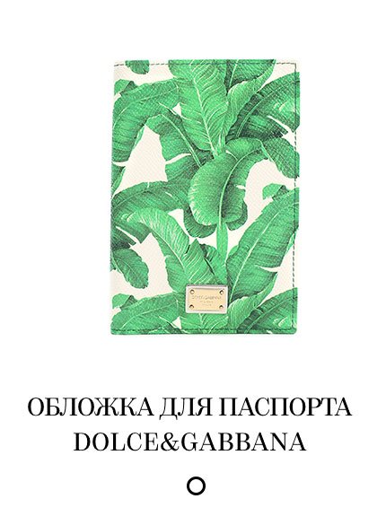 Кожаная обложка для документов Dolce & Gabbana