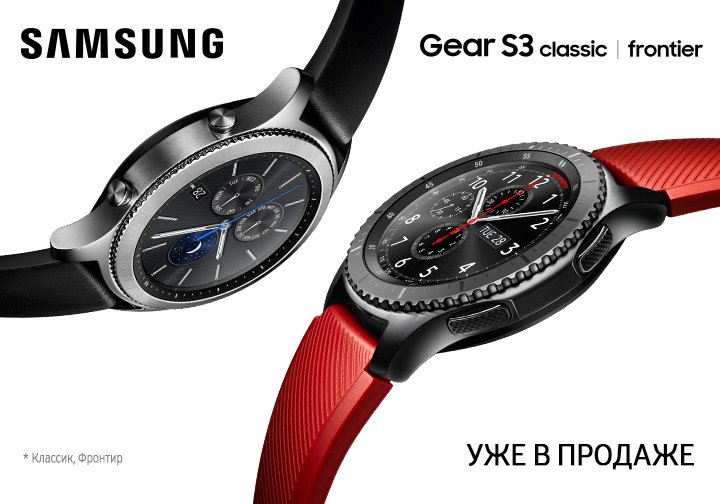 Часы Gear S3, Samsung
