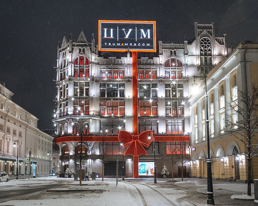 Интернет Магазин Цум Москва.